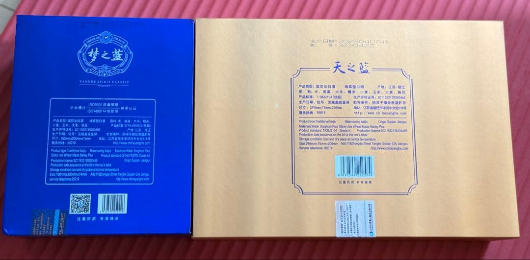 夢之藍 52% 65ml×2 天之藍 52% 65ml×4 中国白酒 ミニボトル