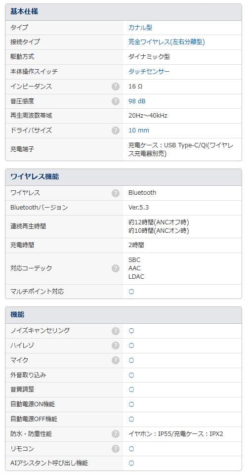 【美品・中古】JBL Live Beam 3