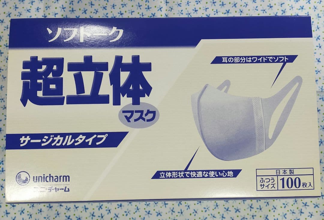 超立体マスク ふつうサイズ 白 100枚入 3個セット m5633-3-H