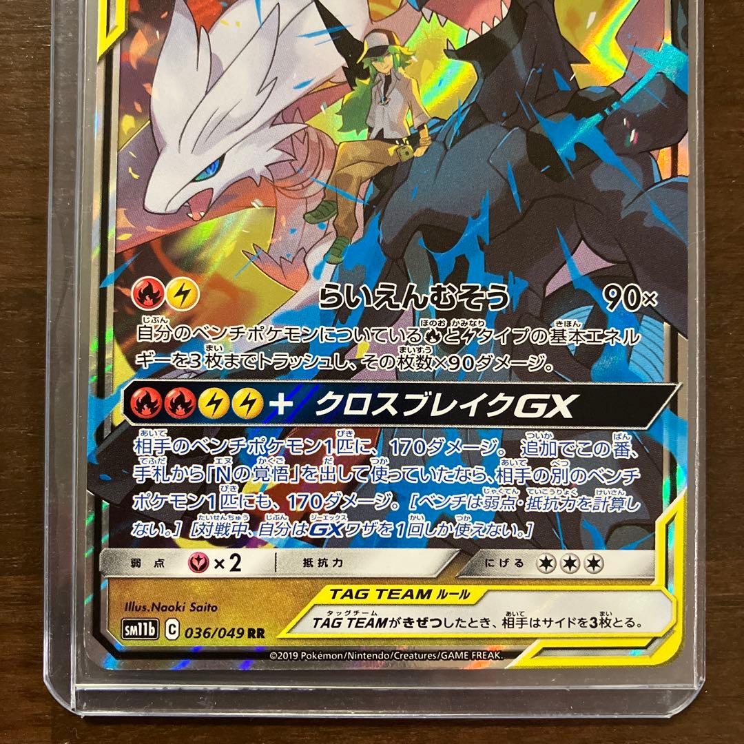 テ*ツ様 ポケモンカード Nのゾロアークex SAR NのレシラムAR Nのゼク