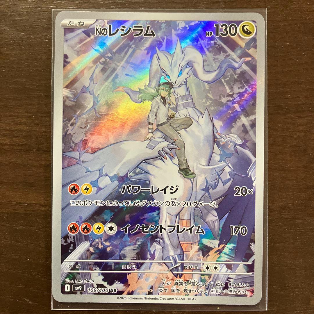 テ*ツ様 ポケモンカード Nのゾロアークex SAR NのレシラムAR Nのゼク