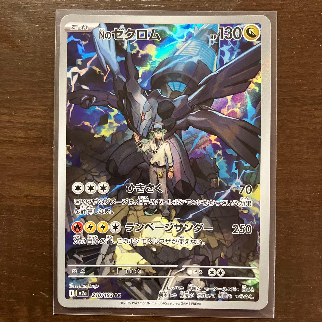 テ*ツ様 ポケモンカード Nのゾロアークex SAR NのレシラムAR Nのゼク