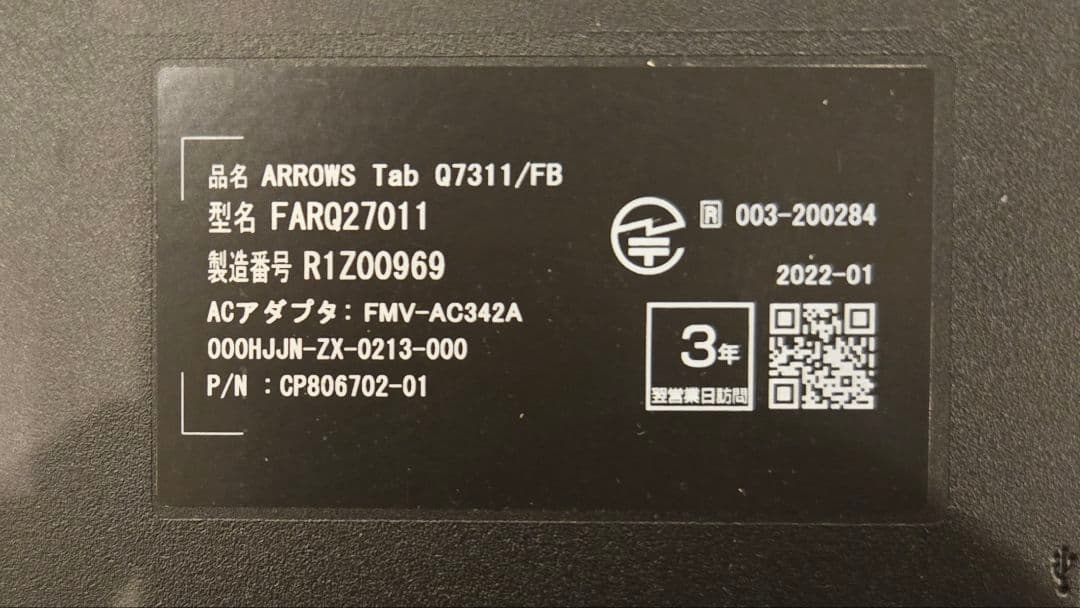 【高年式・バッテリー極良好】ARROWS Tab Q7311/FB 11世代i5