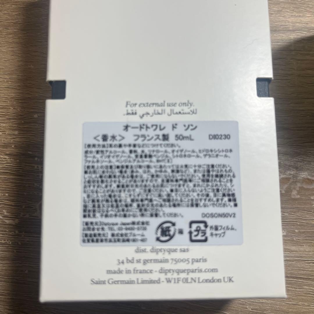 diptyque Do Son 50ml オードトワレ　ド ソン