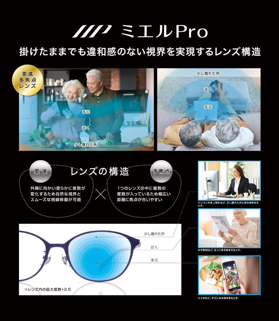 【未使用】ミエルPRO　UW001-BK (ブラック) プレゼントあり