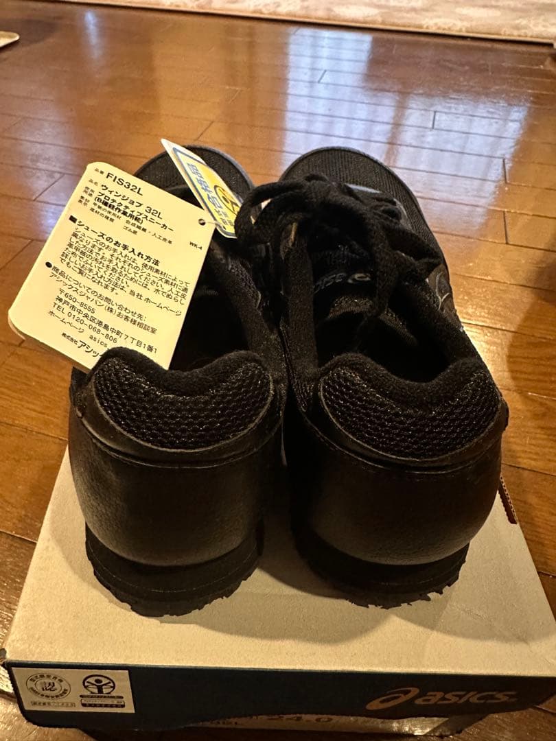 アシックスワーキングシューズ