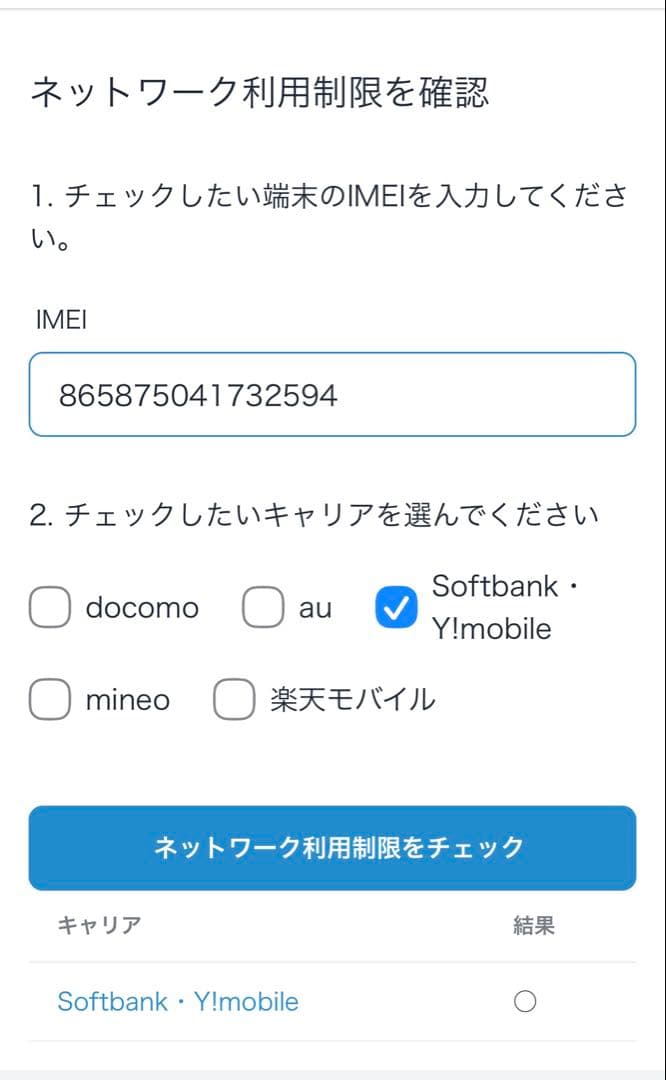 【極美品】HUAWEI P30 lite 64G バッテリー良好 ケース付