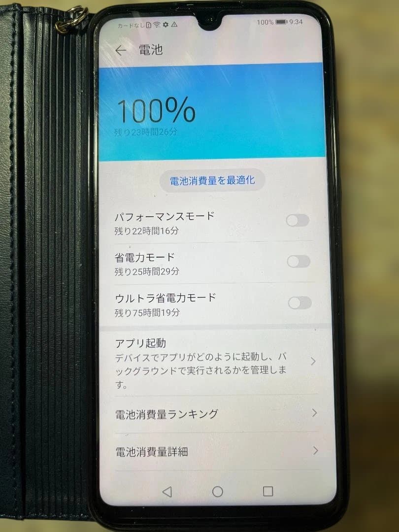 【極美品】HUAWEI P30 lite 64G バッテリー良好 ケース付