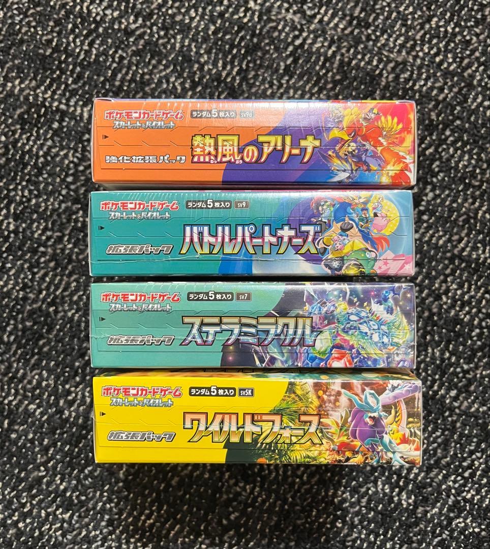 ポケモンカードゲーム BOXシュリンク付き まとめ売り 超電ブレイカー 他