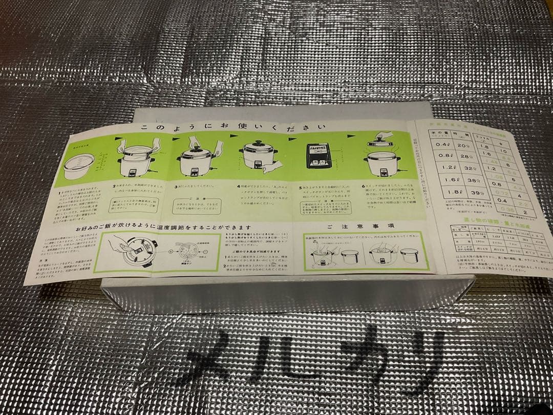 昭和の電気家電のカタログ／ナショナル電器産業株式会社。【3枚ございます】。
