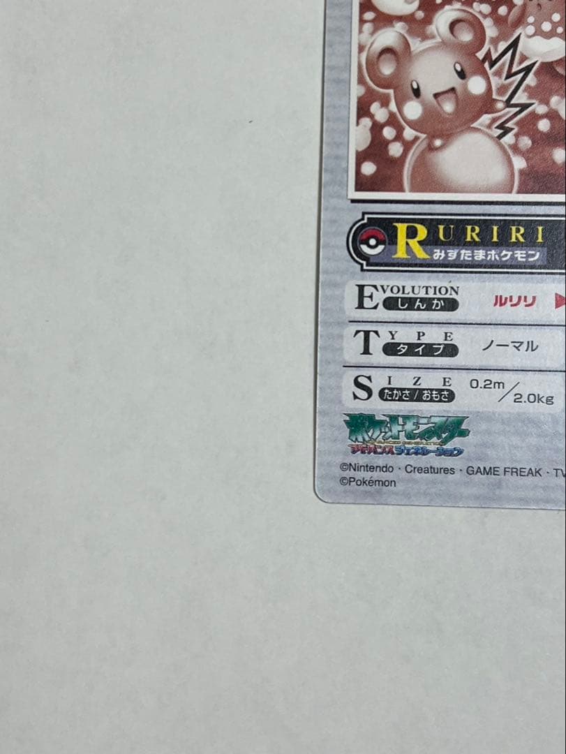 ポケモンウィークリーカード No.13「ルリリのデビュー戦！」
