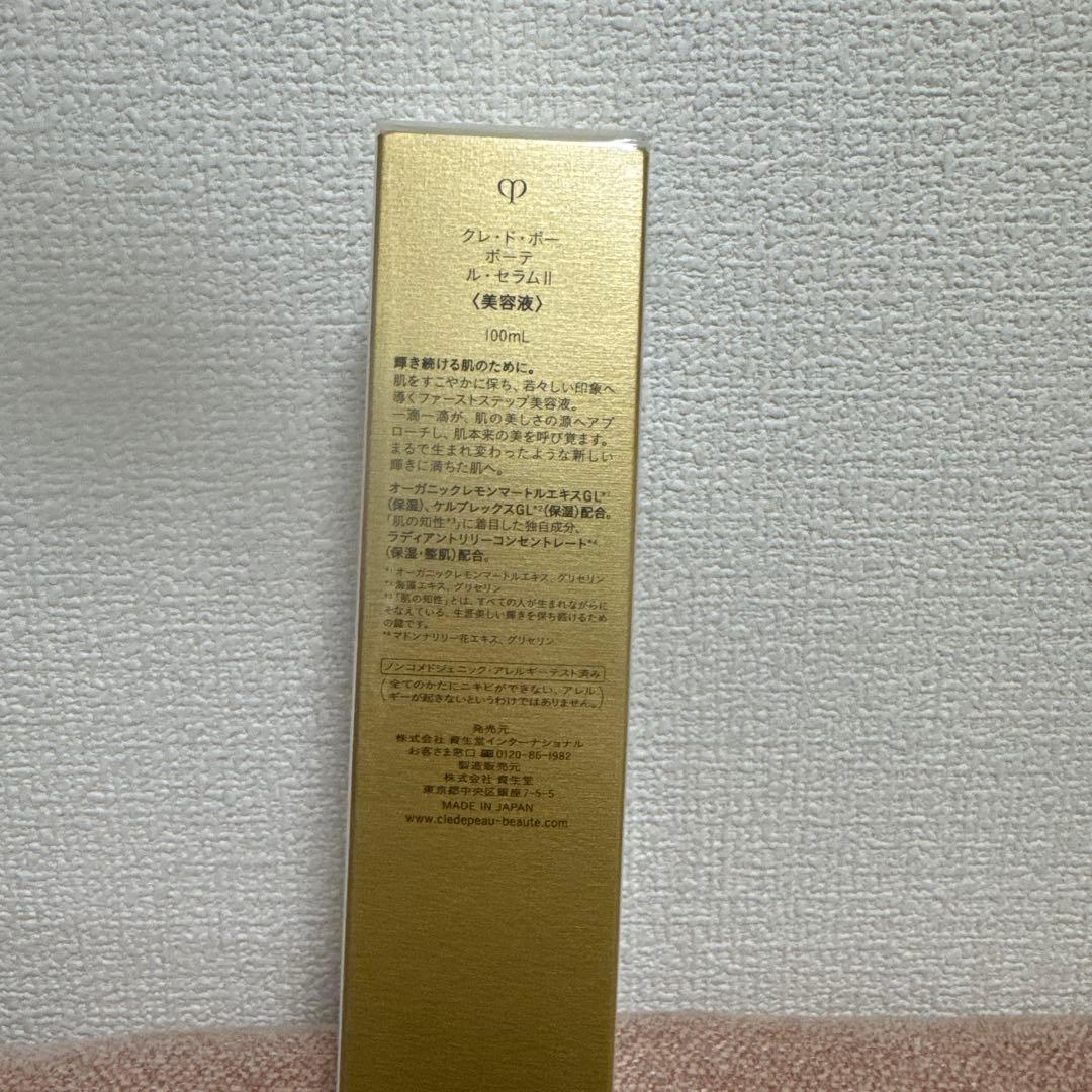 【新品未開封】clé de peau BEAUTÉ 美容液 100ml