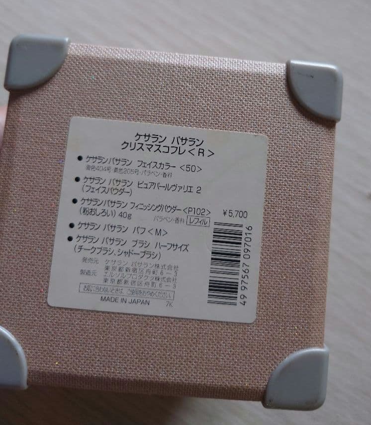 激レア！？ケサランパサラン まとめ売り