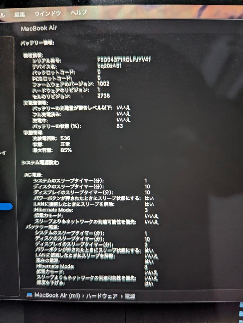Apple MacBook Air 13インチ M1 本体 US配列