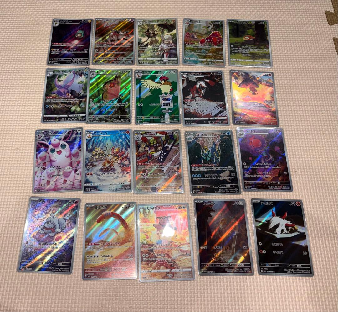 ポケモンカード AR CHR まとめ売り 100枚セット