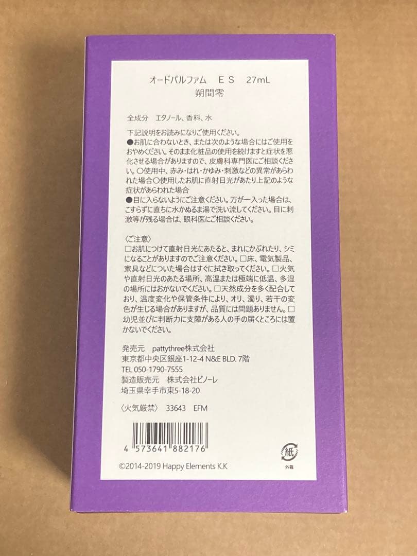 あんスタ パルファム・アイドル 朔間零