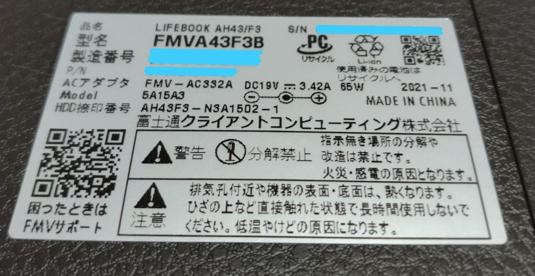 ジャンク！富士通 Ryzen 3 5300U SSDなしメモリ４GB　DVD