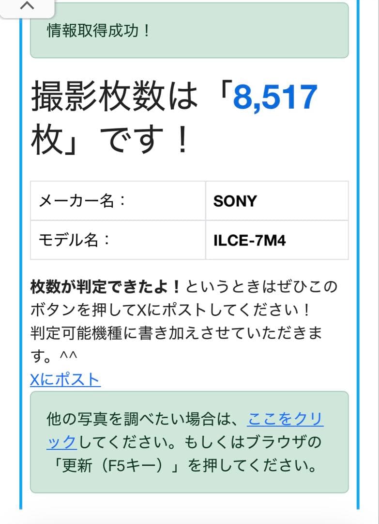 【ショット数8517】SONY α7IV&GM50mm F1.4【55万円相当】