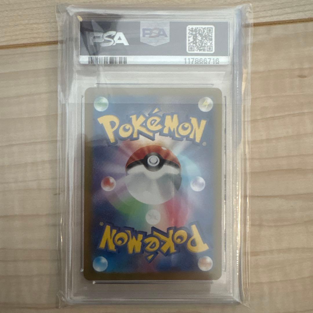 イーブイ マスターボールミラー　psa10