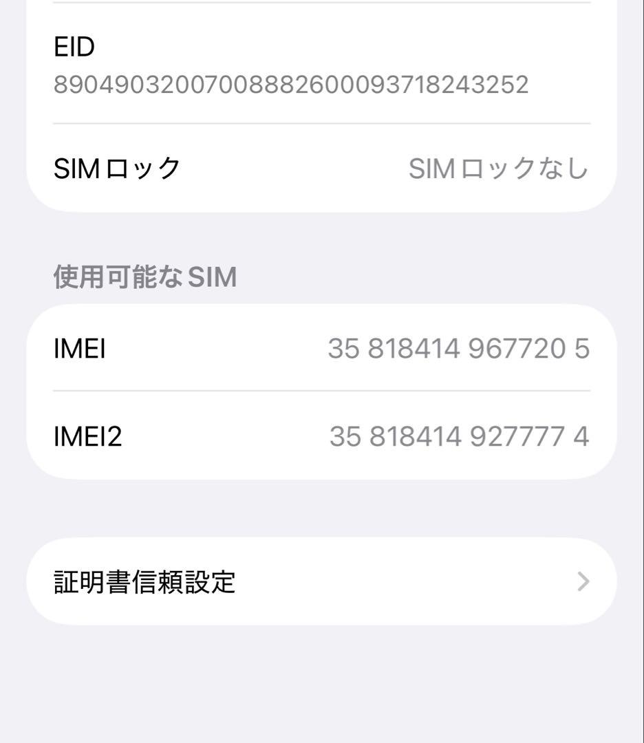 Apple iPhone 13 ミッドナイトグリーン 本体 256GB