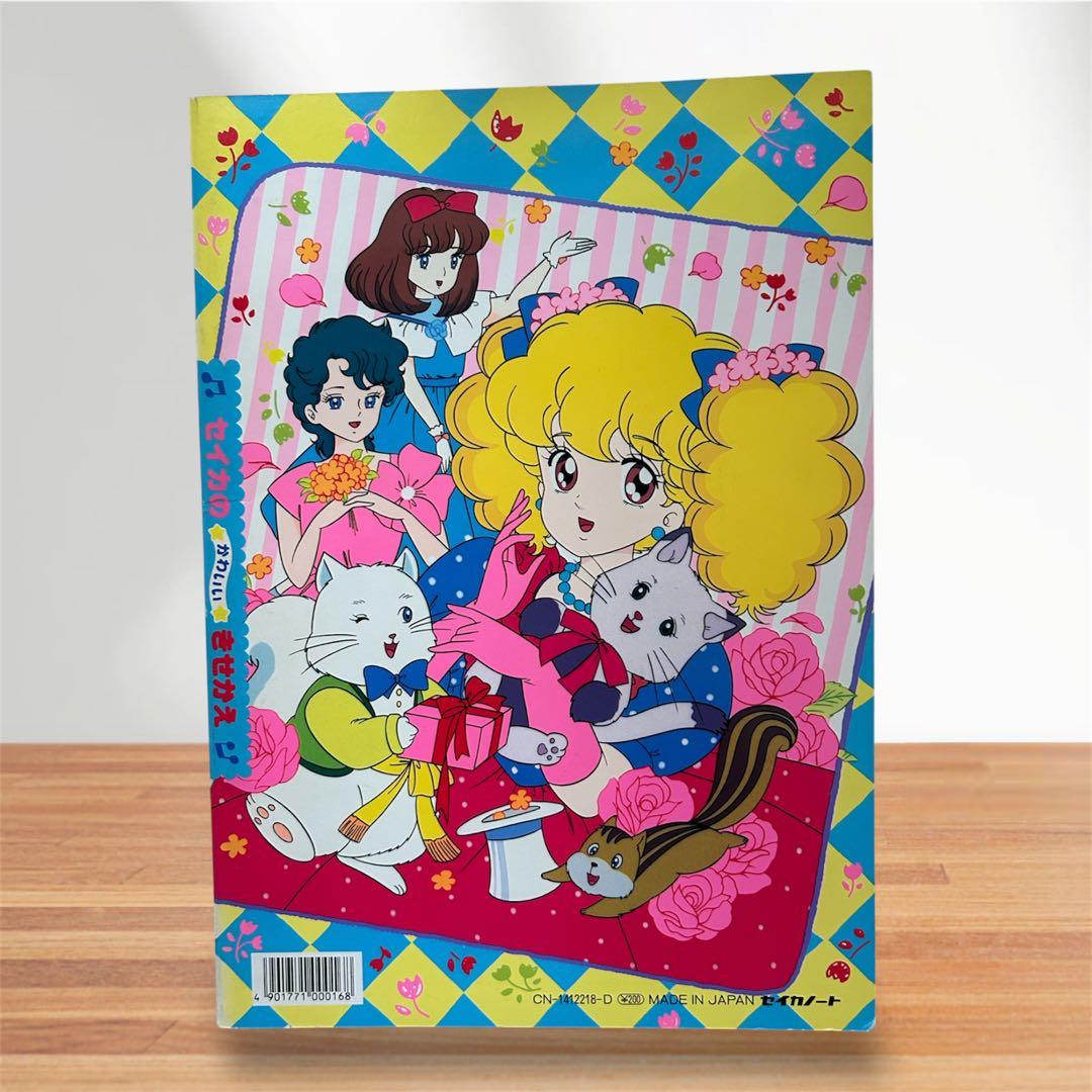 【希少未使用品】ハロー！レディリン　きせかえ　セイカノート
