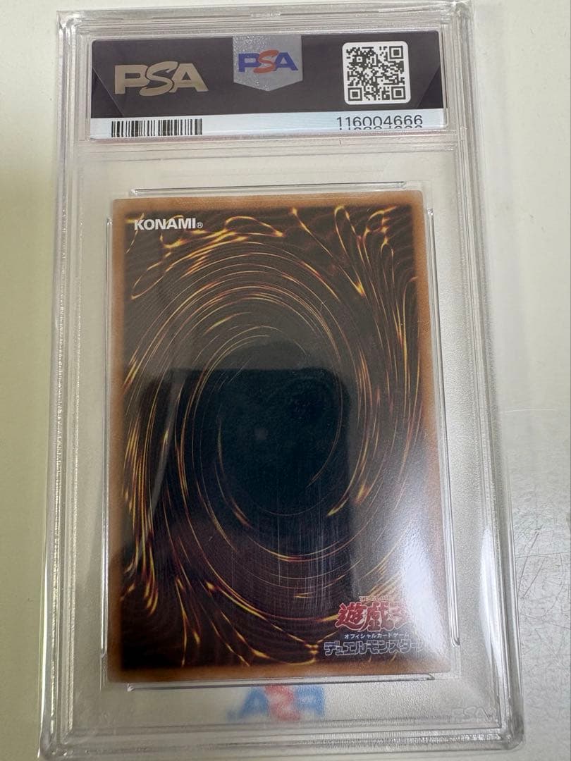 末尾666 PSA10 青眼の白龍　ブルーアイズ　ホワイトドラゴン 浮世絵