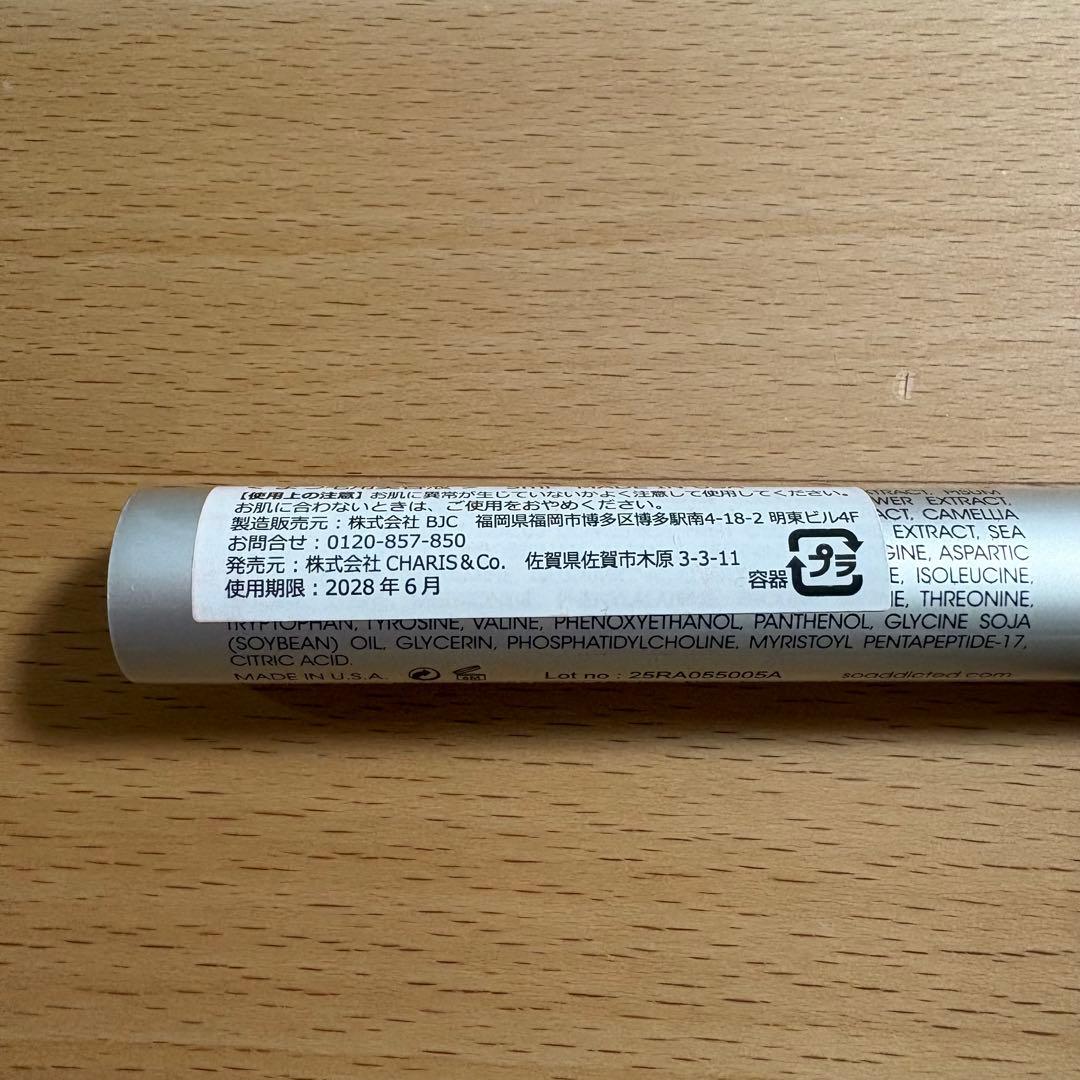ラッシュアディクト　まつげ美容液