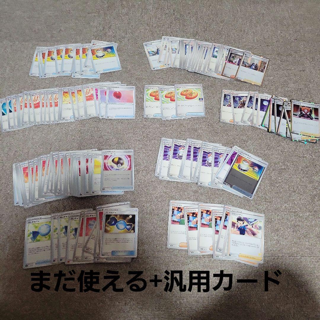 ポケカ引退品