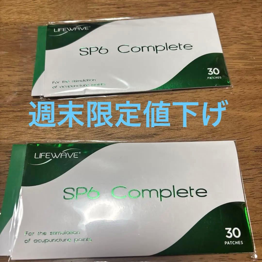 Lifewave SP6 Complete 30枚✖️2