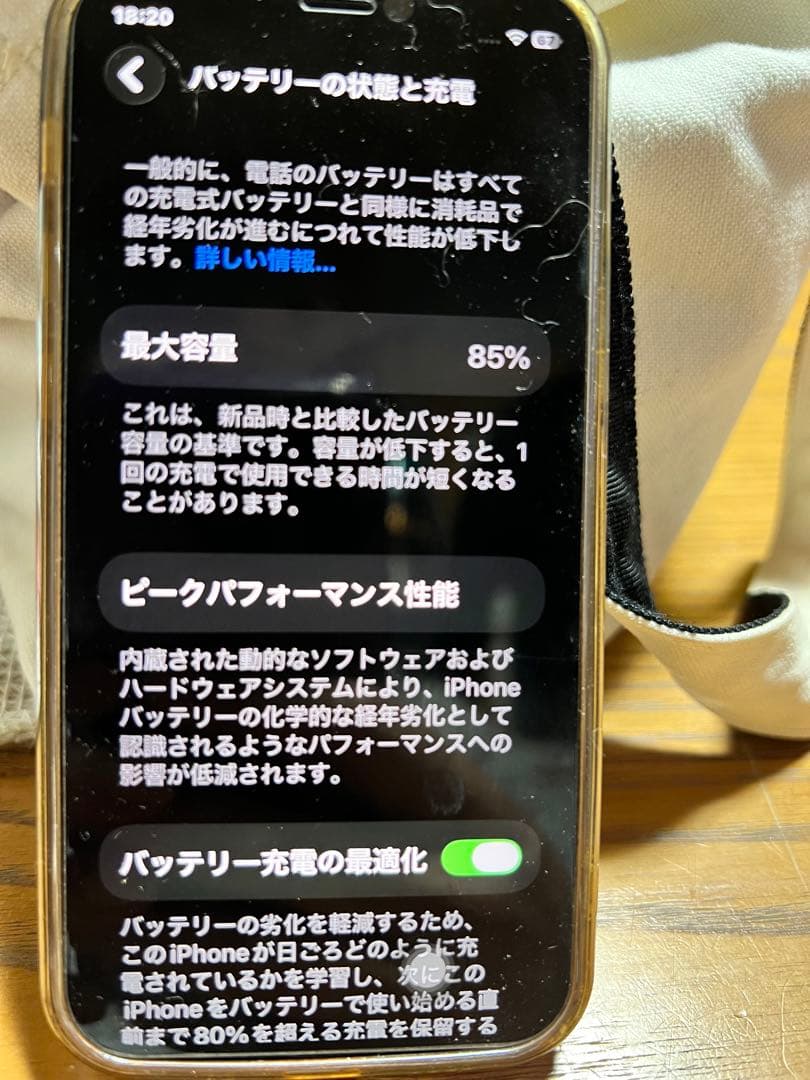 Apple iPhone 12 パープル 本体　美品