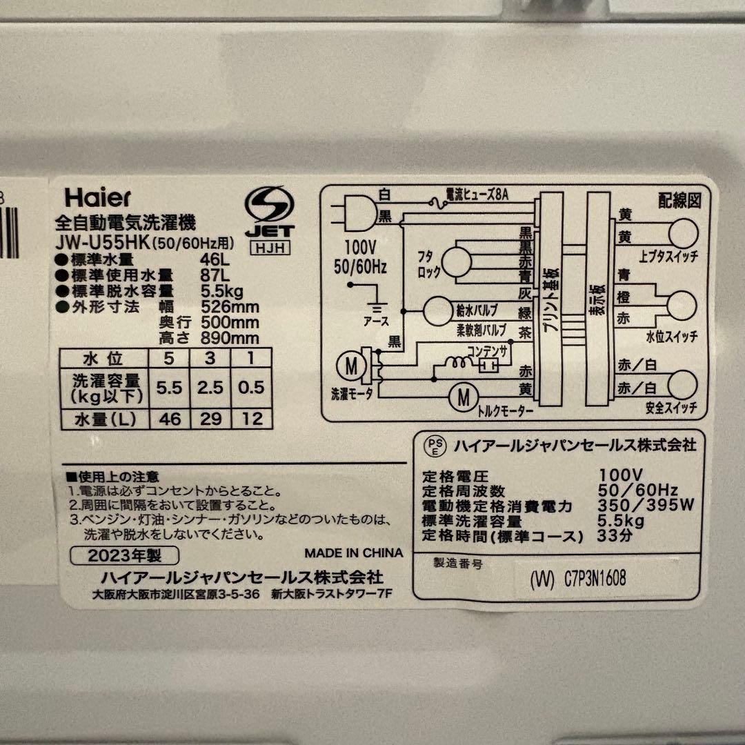 一都三県限定　配送設置無料　家電セット　冷蔵庫　洗濯機　電子レンジ