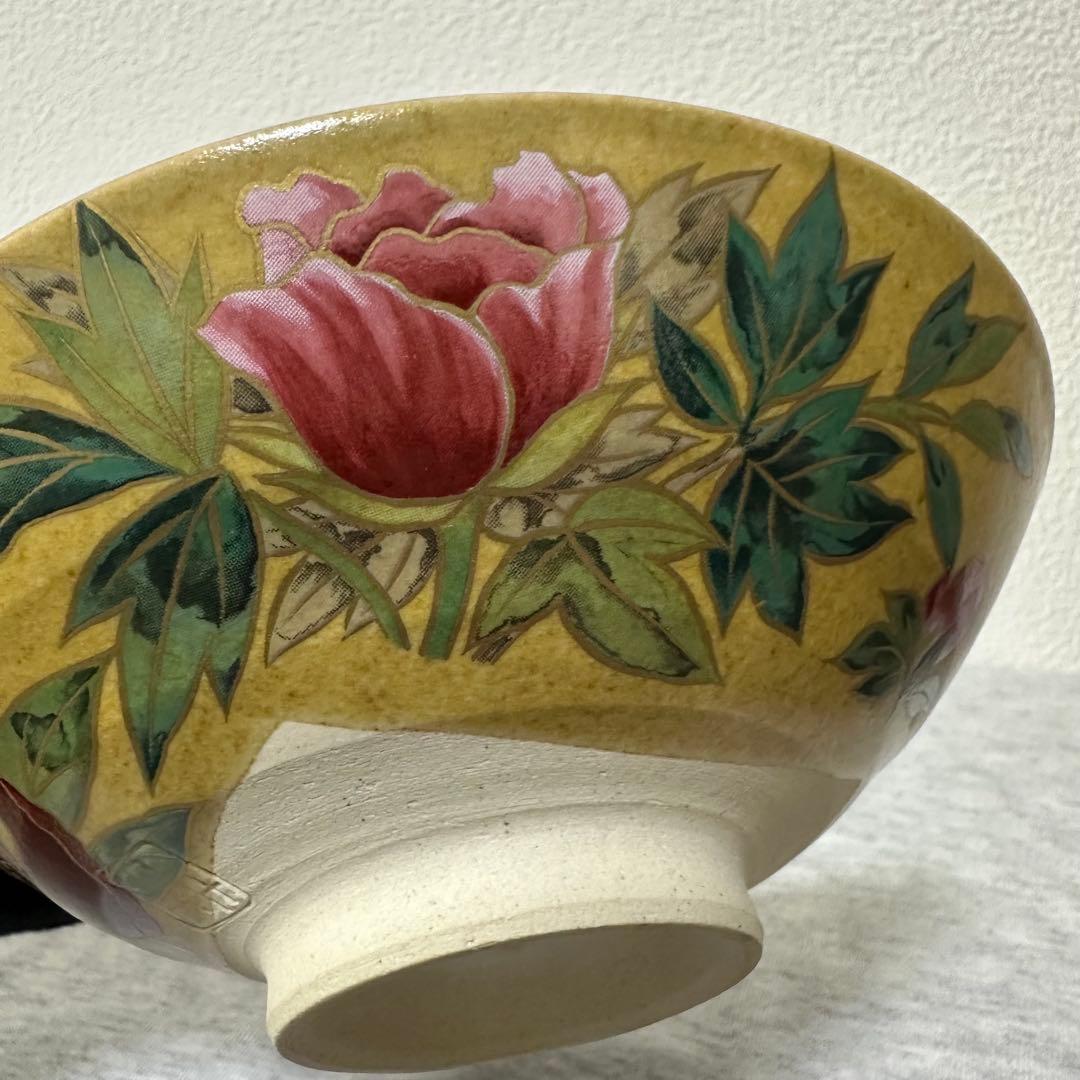 【美品】京焼 桑野睦子 抹茶茶碗コレクション 御所の花 7月 牡丹の花