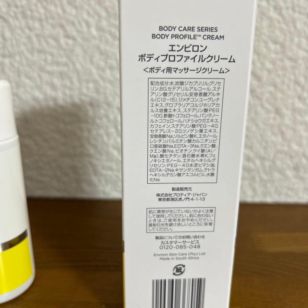 ENVIRO ダーマラックローション 100ml ボディプロファイルクリーム