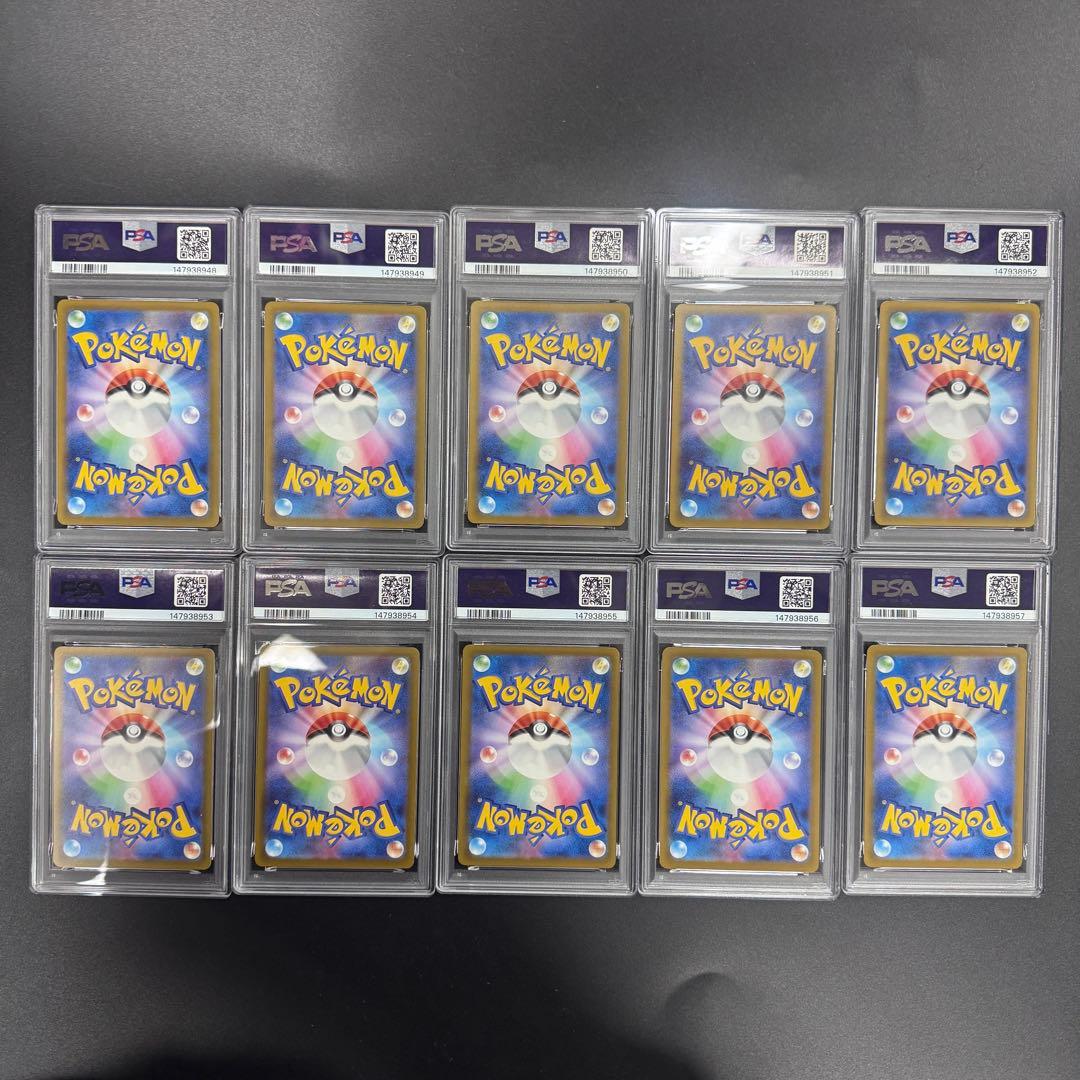 MA10連番 全てPSA10 メガリザードンXex メガゲンガーex 他