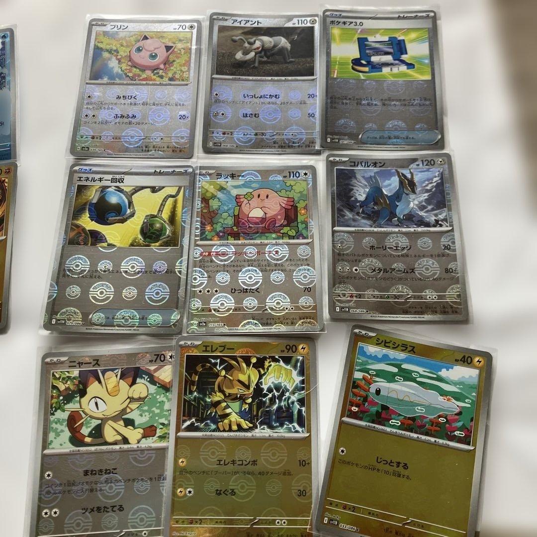 ポケモンカード モンスターボールミラー38枚セット