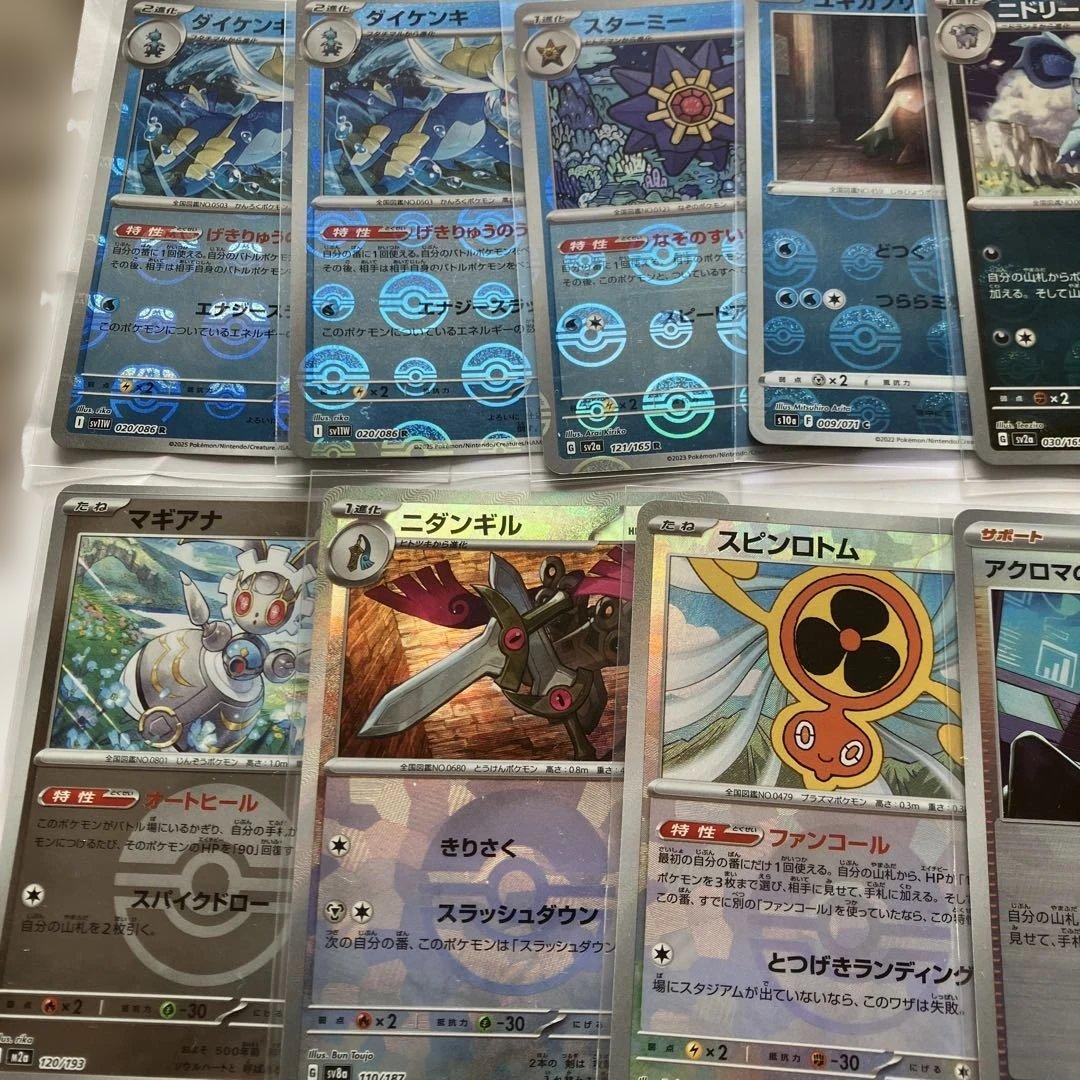 ポケモンカード モンスターボールミラー38枚セット