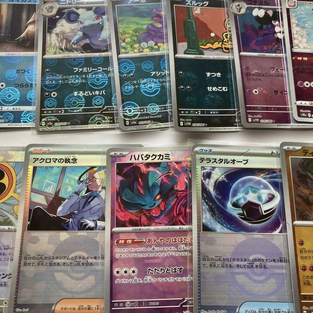 ポケモンカード モンスターボールミラー38枚セット