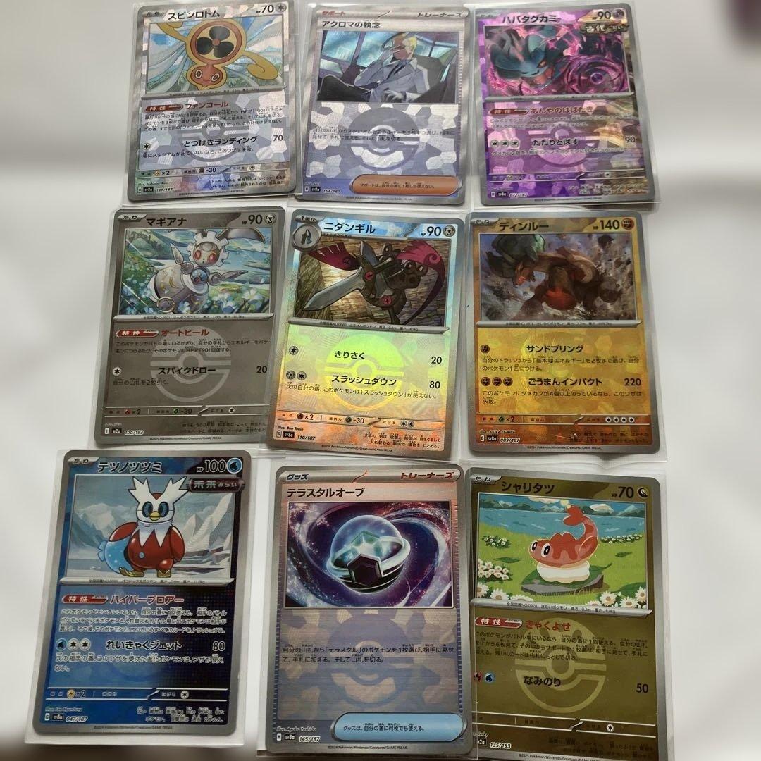 ポケモンカード モンスターボールミラー38枚セット