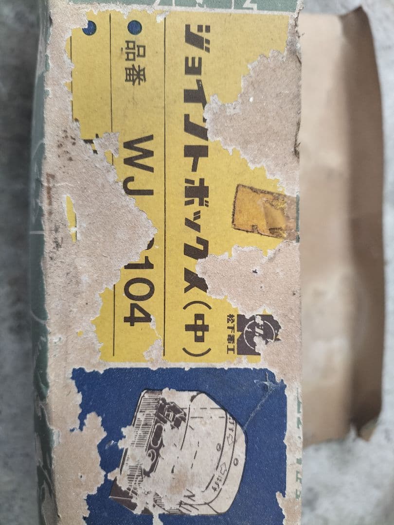 松下電工かなりレトロなのかな！？商品説明必読お願い致します。