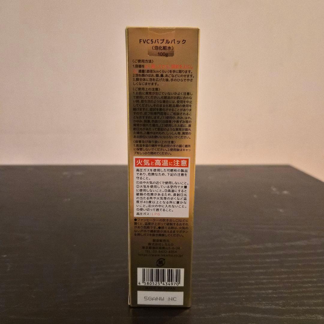 Lekarka レカルカ DREX FVC5バブルパック