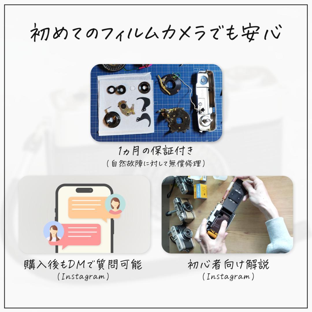 Konica C35 Flash matic オレンジ【整備済完動品】