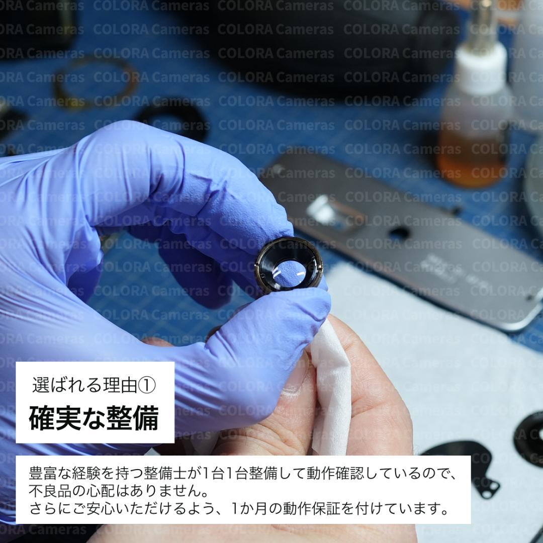 Konica C35 Flash matic オレンジ【整備済完動品】
