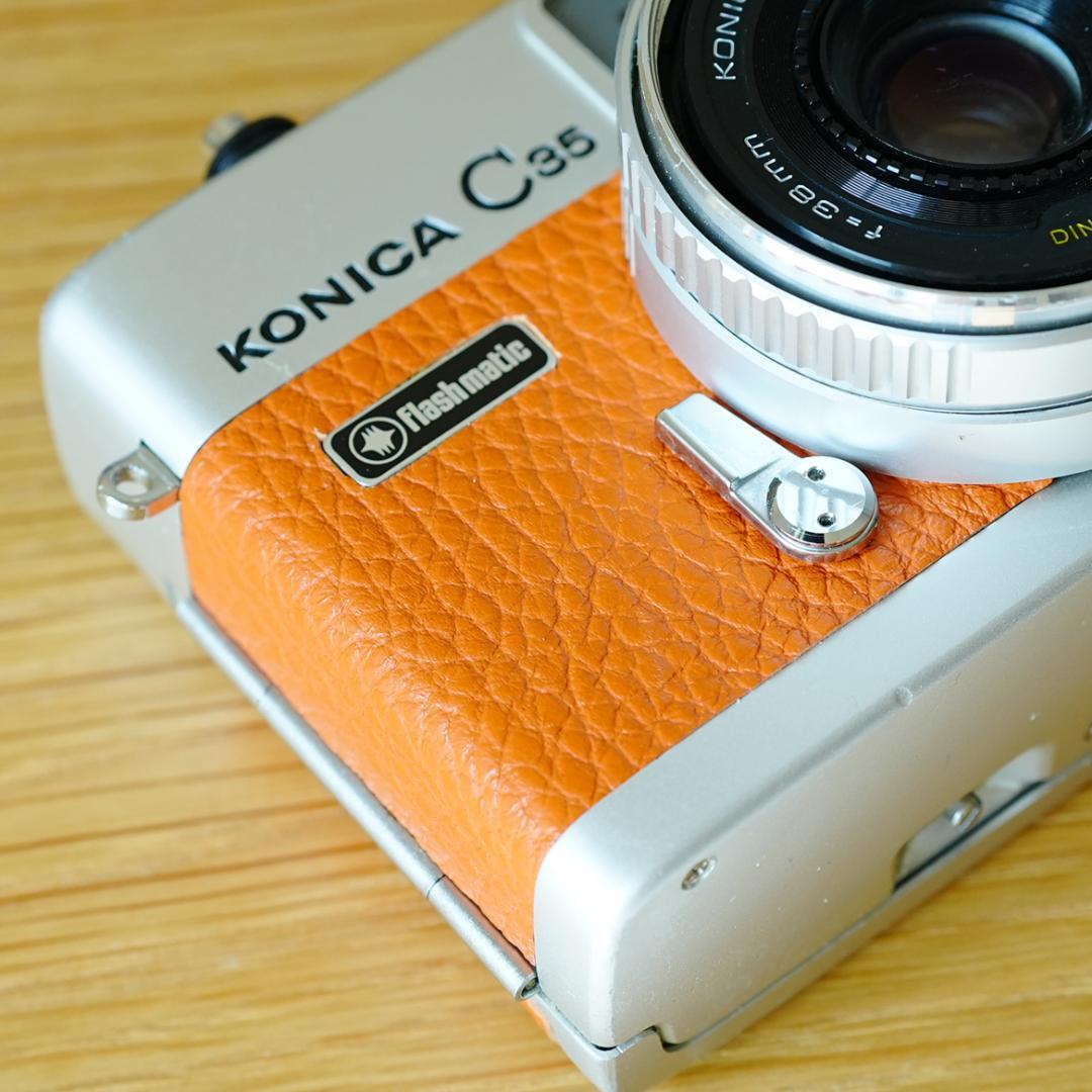Konica C35 Flash matic オレンジ【整備済完動品】