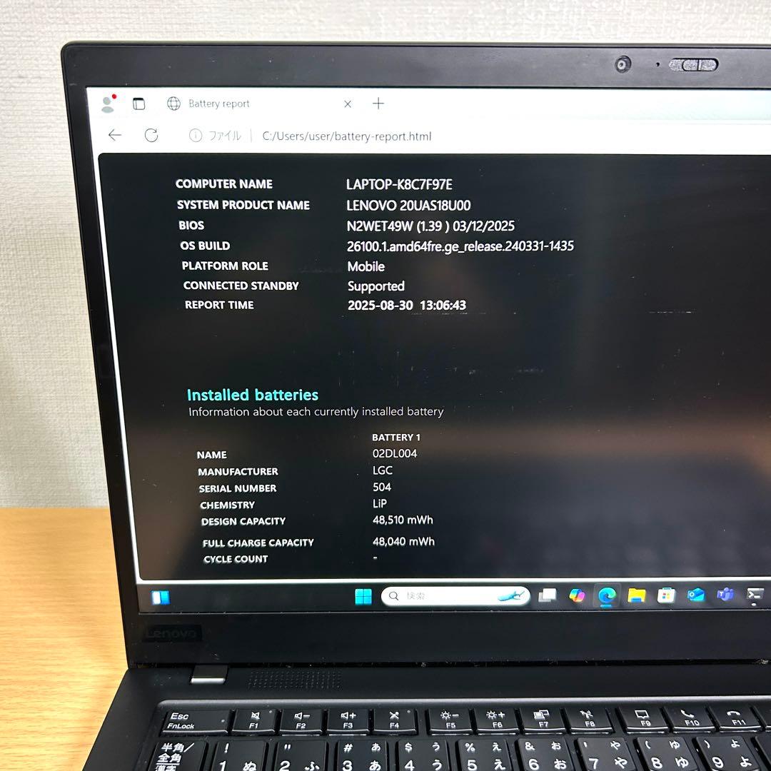 美品 Lenovo X1 Carbon Gen8 i5 256GB 14インチ