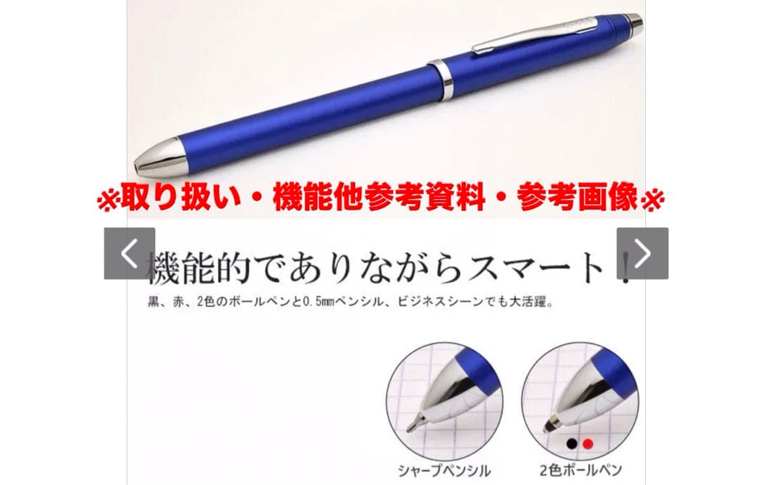 ⭐️高市首相ご愛用のマルチ多機能ボールペン上位モデル❗️CROSSクロスTech3❗️