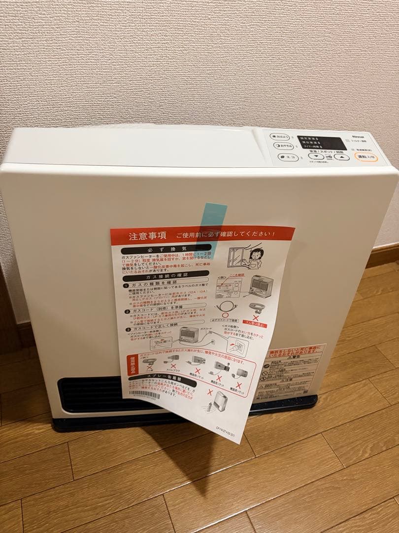 ガスファンヒーター リンナイ　プロパン