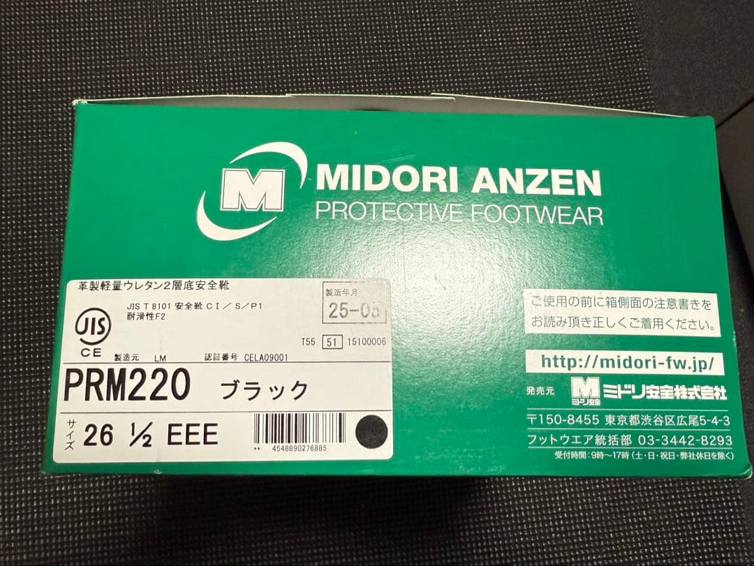 MIDORI ANZEN 安全靴 PRM220 ブラック 26 ½ EEE
