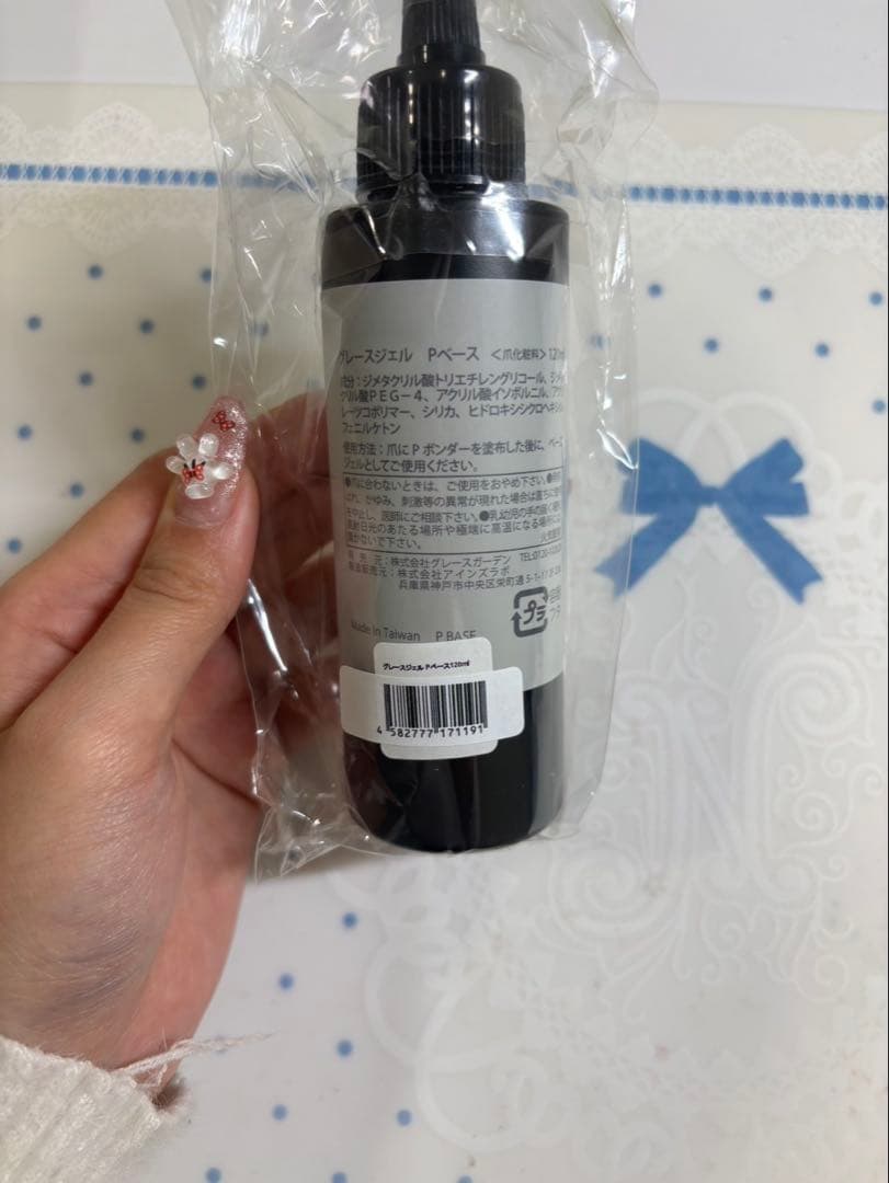 グレースジェル Pベース 120ml フリー ソークオフ ベースジェル 大容量