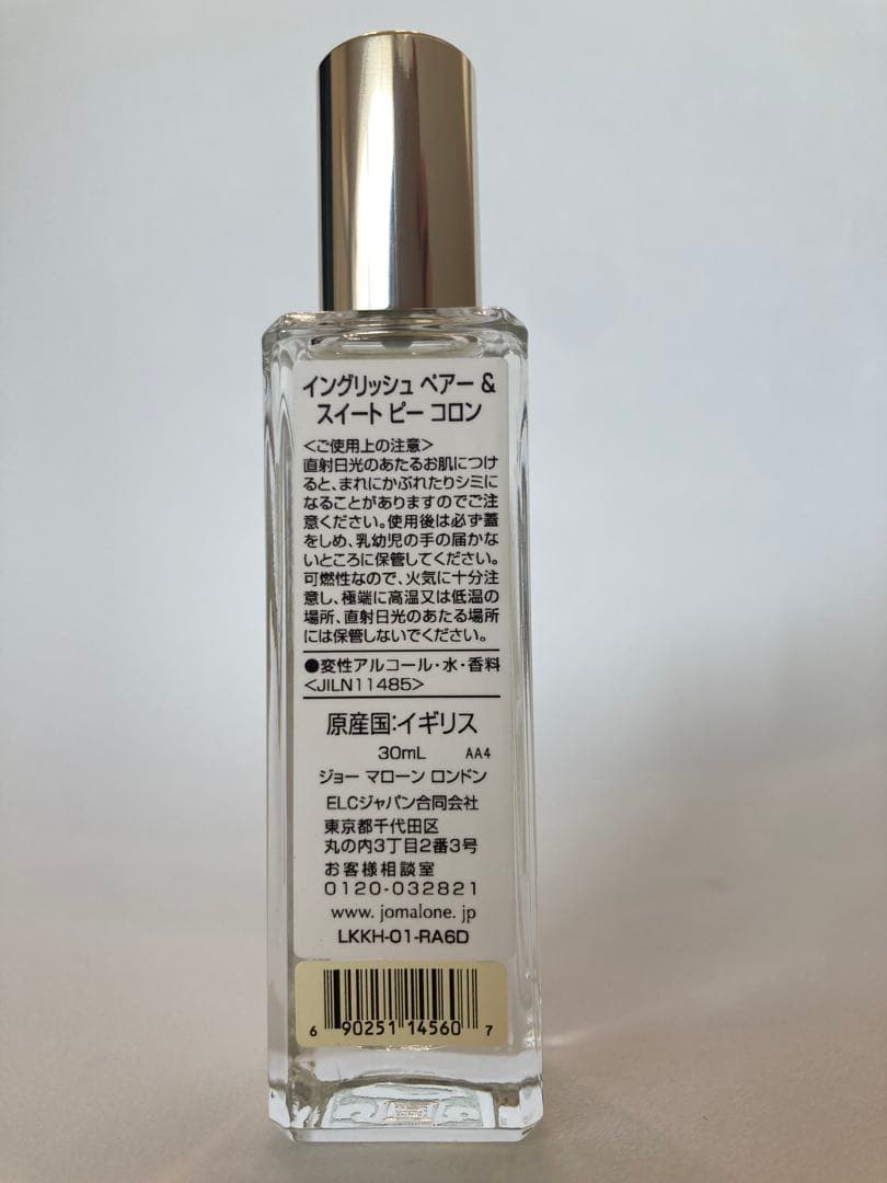新品　ジョーマローン　イングリッシュペアー&スイートピー　コロン　30ml 香水