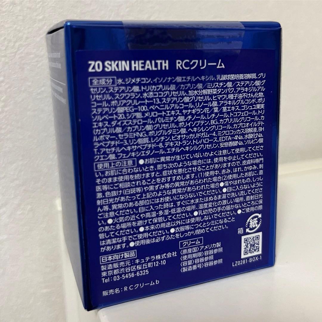 ZO SKIN HEALTH RECOVERY CRÈME 50mL